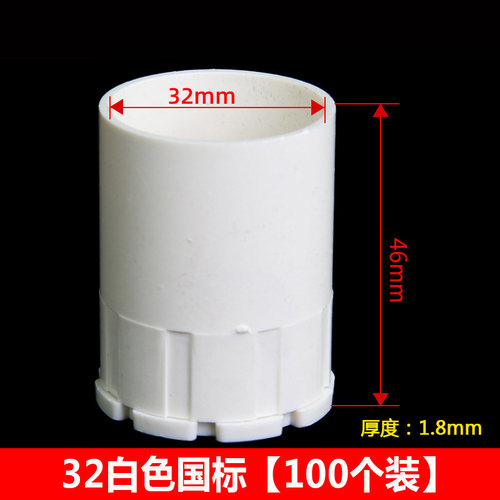 PVC 16/20电线管杯梳 86底盒暗盒锁扣锁母盒接4分线管连接头100只