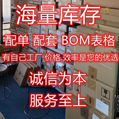 电子元器件bom表配单报价一站式二三极管IC芯片元件大全配套采购
