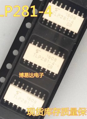 全新原装进口TLP281-4 TLP281-4GB SOP16 贴片 进口 光耦
