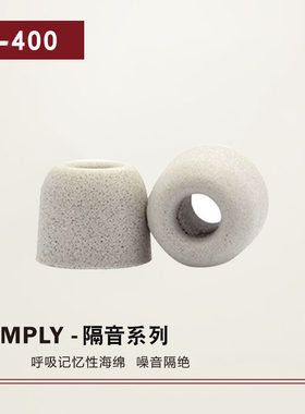 B&O记忆海绵套BO H3/H5/E4/E6/E8耳塞棉耳套帽comply耳塞套降噪套