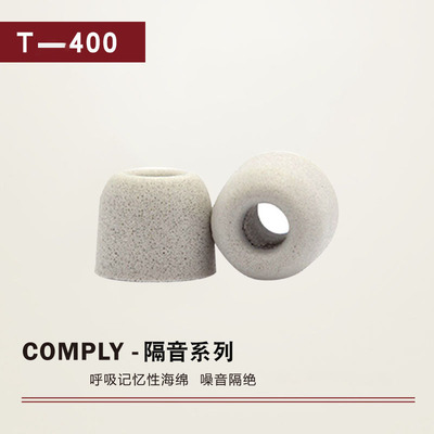 B&O记忆海绵套BO H3/H5/E4/E6/E8耳塞棉耳套帽comply耳塞套降噪套
