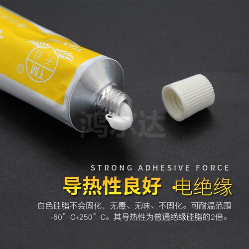 天目牌导热硅脂 制冷片导热膏三极管芯片散热膏 CPU散热硅脂 白色