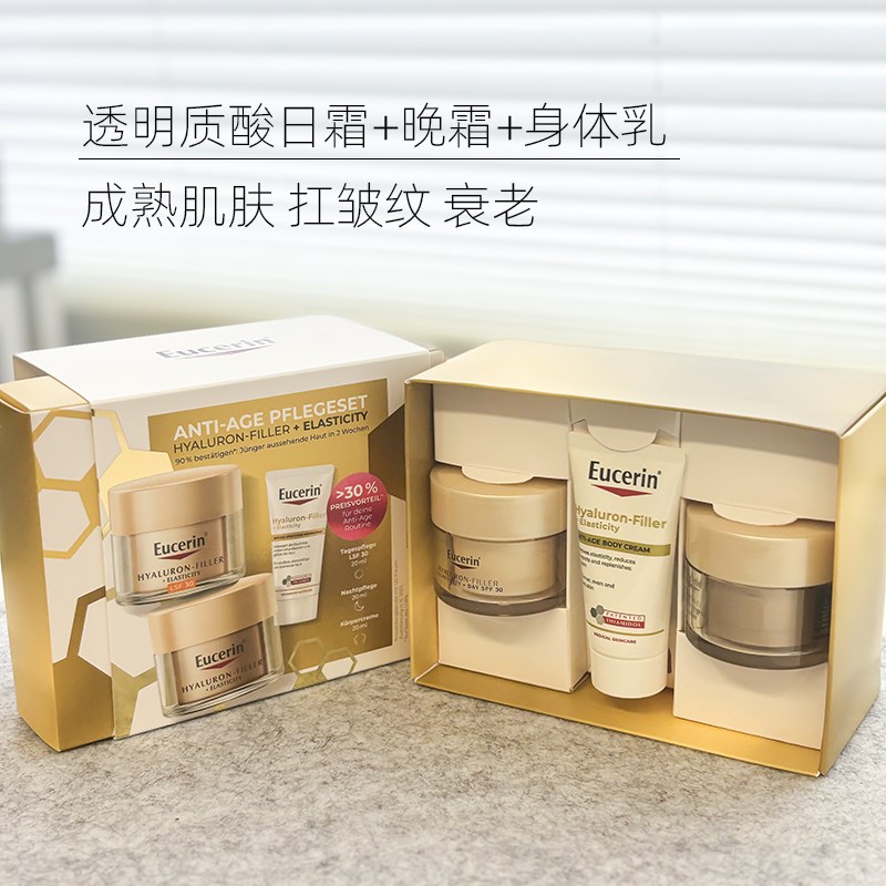 优色林璀璨金颜弹性面霜套盒透明质酸日晚霜扛皱衰老紧致斑抗氧化