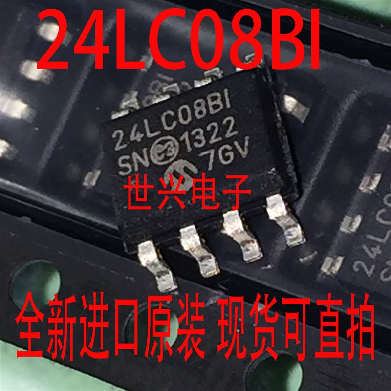 全新原装进口24LC08BI 24LC08B1 24LC08BT-I/SN贴片sop8 缝纫机IC