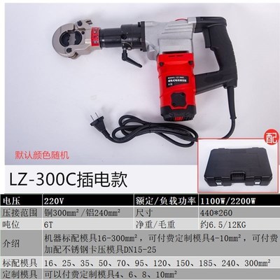 玉环便携充电式电动液压钳电动压线钳铜铝电缆线鼻子LGST-3400+85