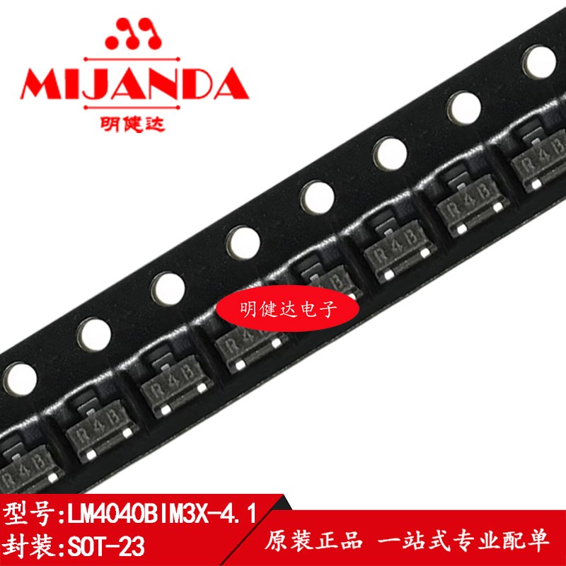 LM4040BIM3X-4.1 全新原装贴片SOT23 丝印:R4B基准电压稳压器芯片