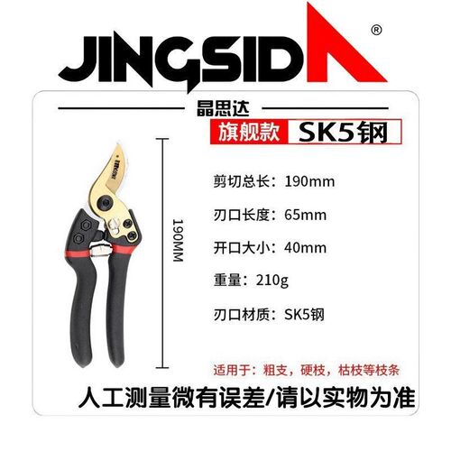 德国进口sk5钢园艺剪省力修枝剪园林花木果树嫁接剪专用工具卡扣