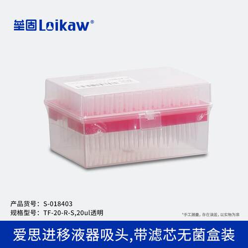 Axygen爱思进正品带滤芯吸头 袋装盒装无菌无RNA/DNA酶无热源移液