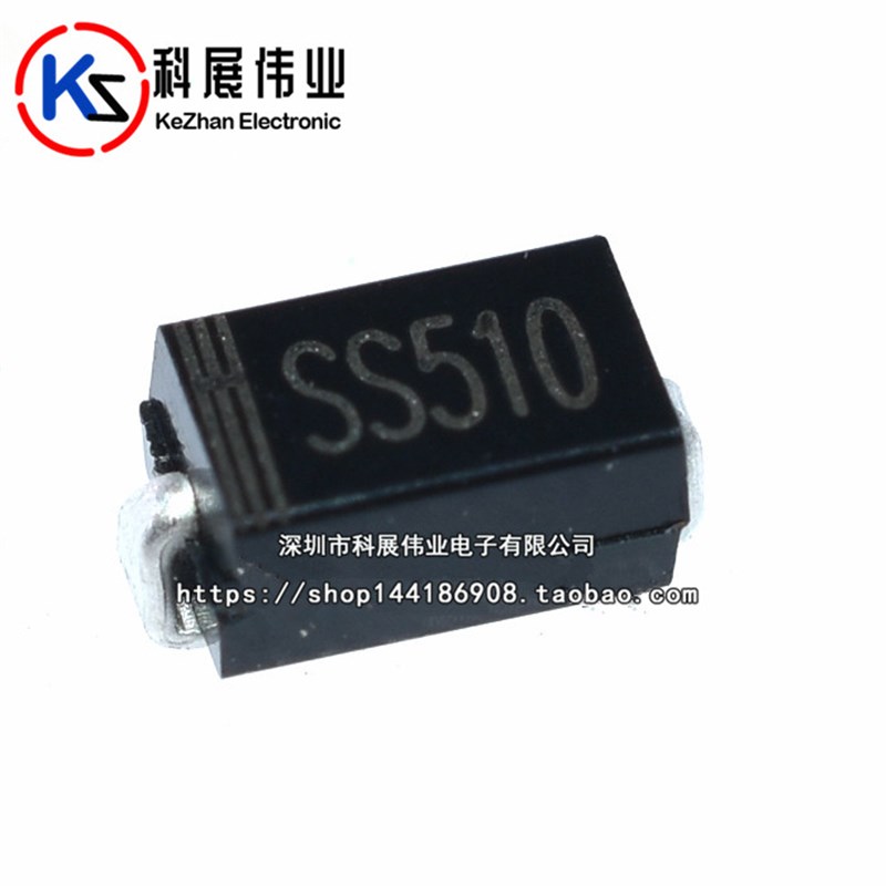 贴片二极管 SS510 SMA 5A 100V 肖特基(SR5100) DO214-AC(10个)