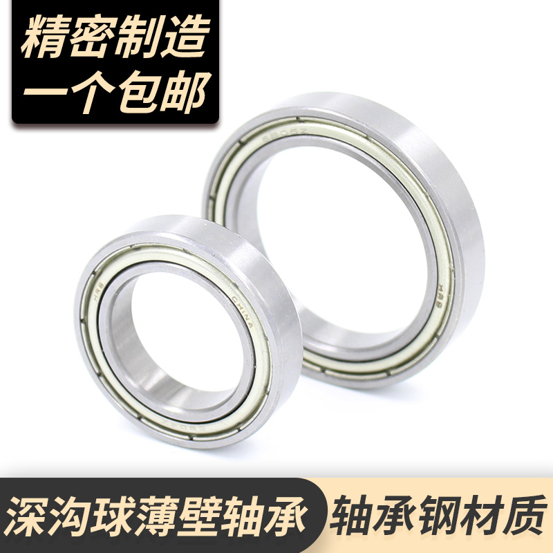 深沟球 轴承16000 16l001 16002 16003 16004 16005 16006 16007Z