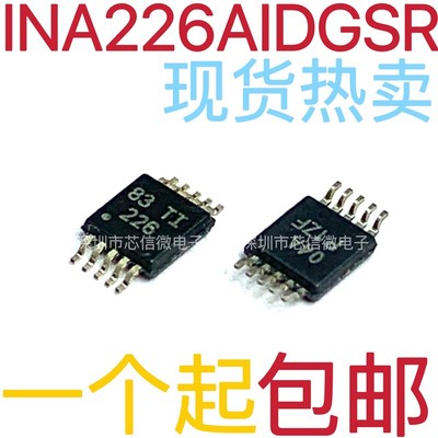 全新原装 INA226 INA226AIDGSR 贴片MSOP10 功率监视器芯片