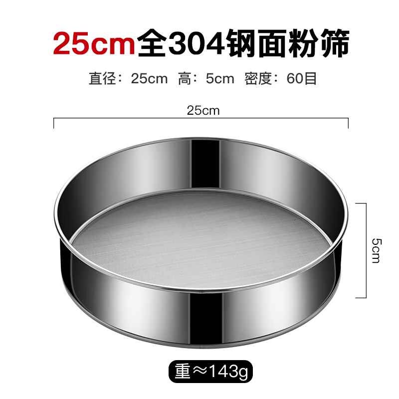 面粉筛子家用筛面箩304不锈钢烘焙细粉漏网筛网60目圆形过滤网筛