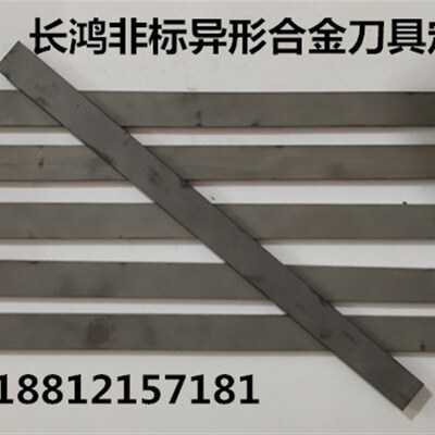 正宗钨钢硬质合金长条YT15YW1YW2YG8YG6YG6XYS8车刀片钨钢刀条