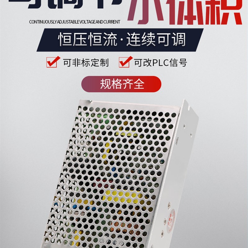 可调开关电源220转24v12v36v48v110v直流5v电源1A2A3A4A5A10A20A