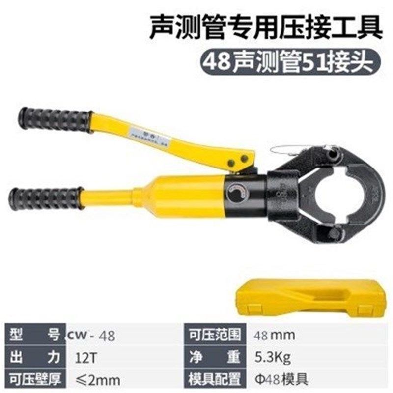 液压声测管接头工具双槽管子钳CW-45/48/50/54/57/60手动液压管钳