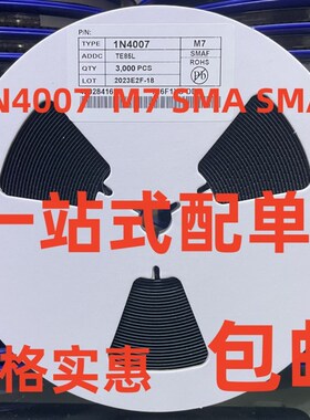 超薄封装贴片肖特基二极管SS16F SS26F SS36F SS56F SMAF 3K/整盘