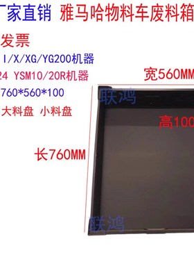 YAMAHA飞达车CL气动SSZS电动飞达放置车YVYS12YSM10雅马哈料盘车