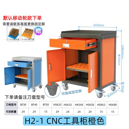 CNC加工中心工作台刀具车BT30/BT50重型钳工台刀头架HSK63工具柜