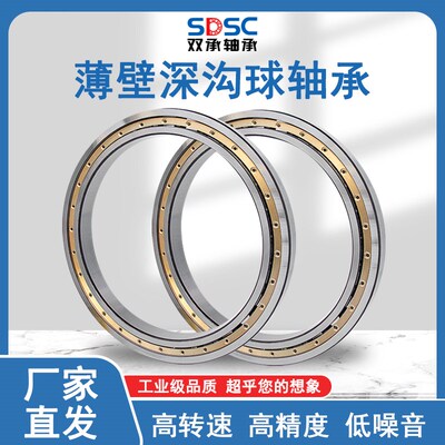 瓦房店深沟球薄壁千类轴承61n824 61826 61828 61830 61832 M/MA