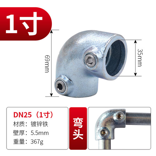 镀锌钢管接头护栏货架镀锌管连接件圆管钢管铁管连接件紧固件水管
