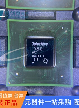 原装正品TCC8803-OAX TCC8801 摩比斯朗动索八IX35专用芯片IC