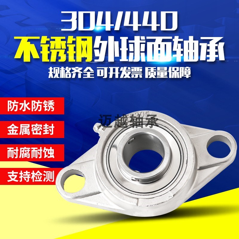 不锈钢外球面轴承g带方形座SUCF204 205 206 207 208 209 210 211