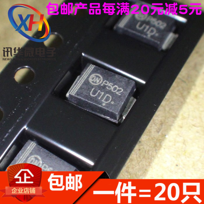 全新 MUR120T3G U1D网版印刷 MUR120 SMB封装 肖特基二极管(20只)
