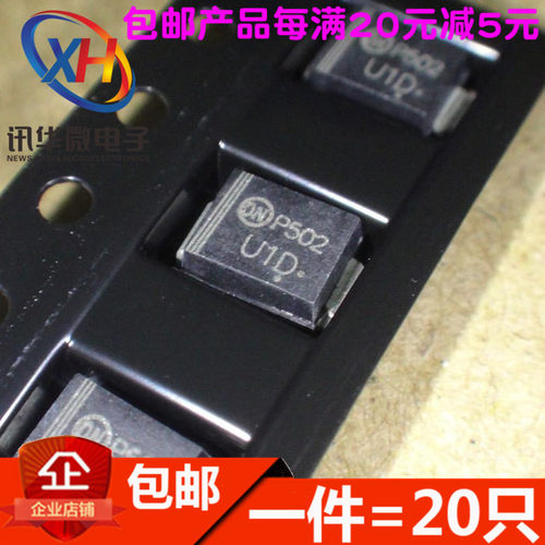全新 MUR120T3G U1D网版印刷 MUR120 SMB封装 肖特基二极管(20只)