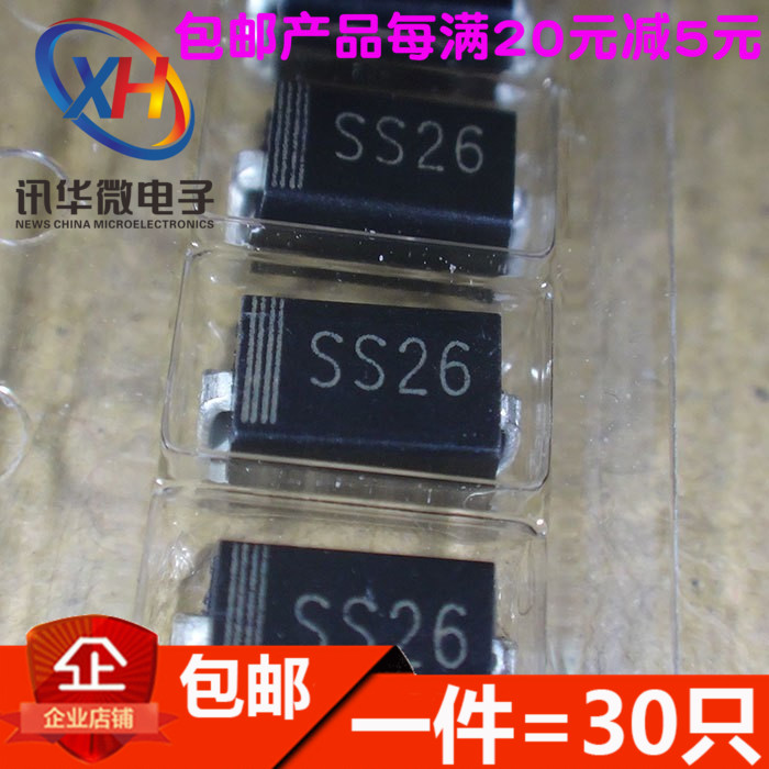 全新贴片 肖特基二极体 SR260 SS26 SK26 SMA (30只)