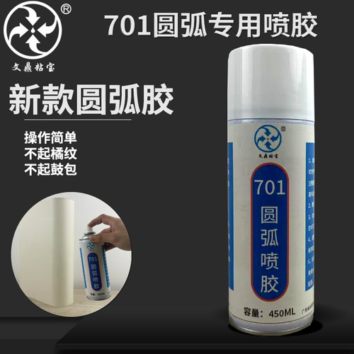 木工圆弧专用喷胶弯曲板防橘皮胶