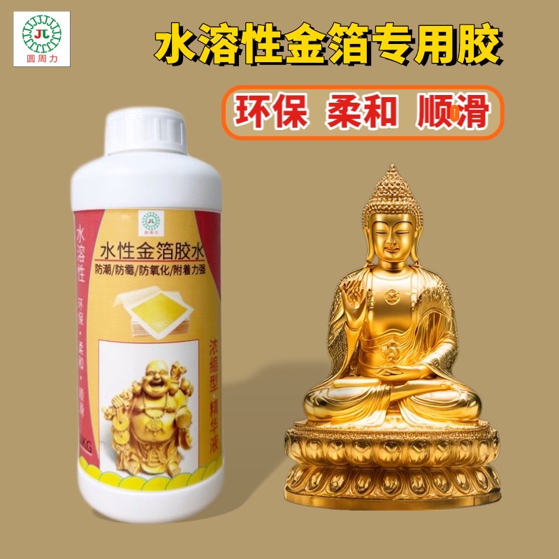 金箔纸专用水性白乳胶铜箔铝箔贴