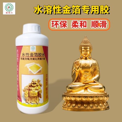 金箔纸专用水性白乳胶铜箔铝箔贴