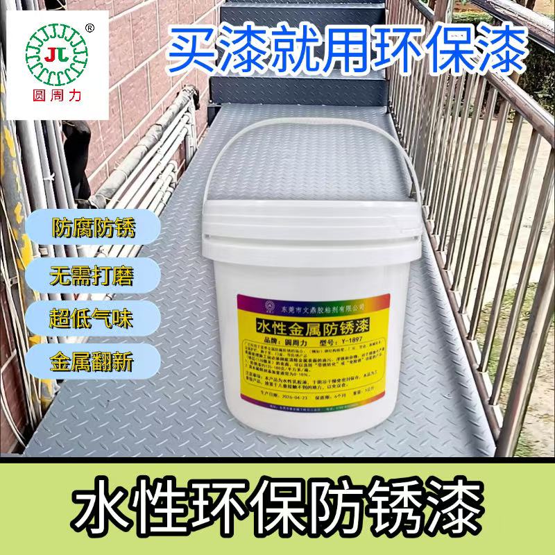 铁锈转化剂防锈漆金属防腐灰色水性油漆底漆彩钢瓦翻新免除锈打磨