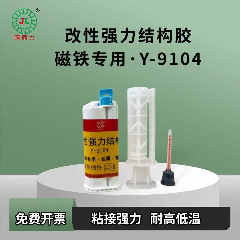 耐高温强磁U型铁氧体脱胶胶水