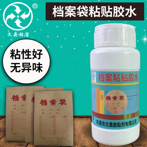 档案专用胶水白乳胶大容量无酸