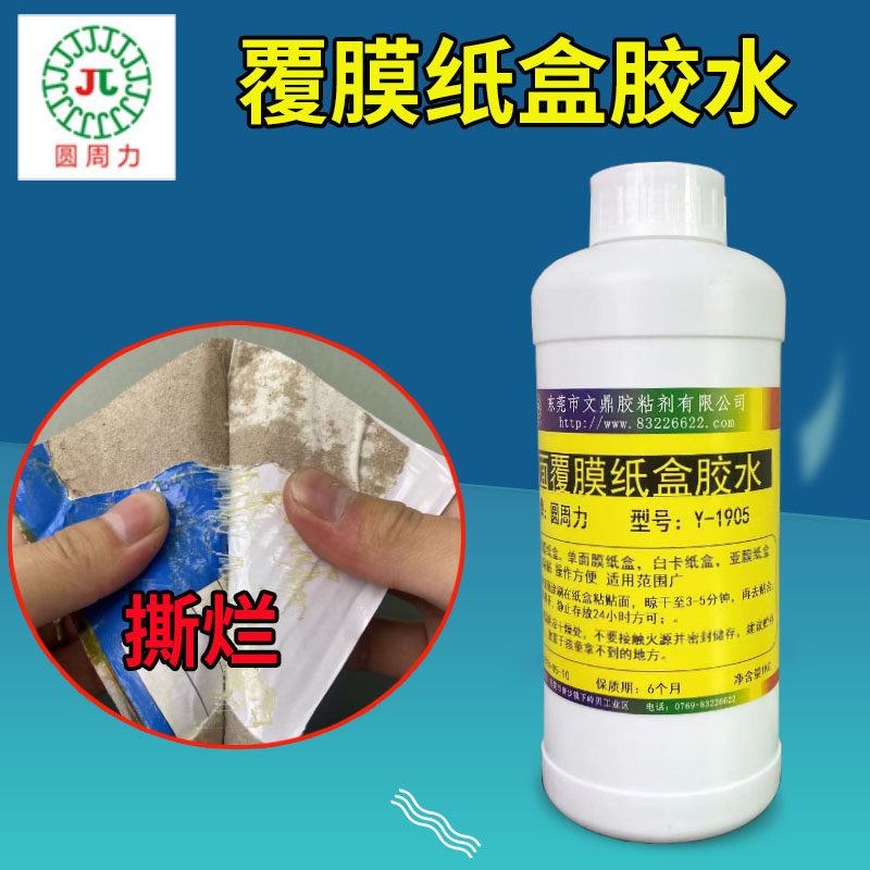 双面覆膜单面覆膜彩盒纸盒专用强力胶鞋盒牛皮纸包装盒礼品盒,工业油品/胶粘/化学/实验室用品,胶粘剂/胶水,淘宝优惠券,粉丝福利购,淘宝优惠卷