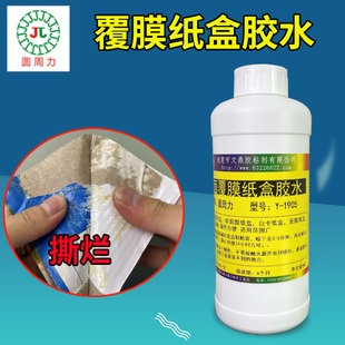 双面覆膜单面覆膜彩盒纸盒专用强力胶鞋盒牛皮纸包装盒礼品盒