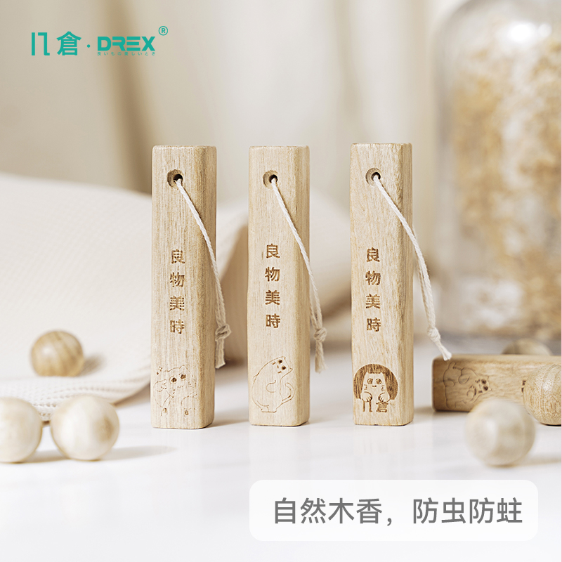 drex几仓纯天然樟木条