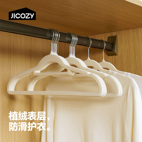 几仓植绒衣架超薄防滑