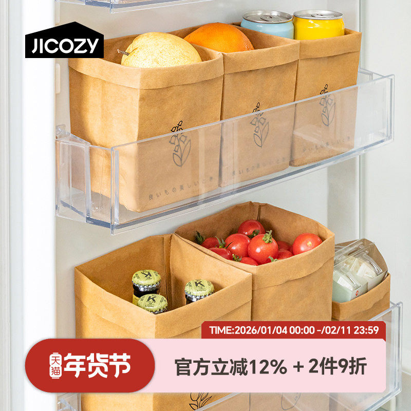 几仓牛皮纸收纳袋可水洗冰箱果蔬收纳袋桌面防水食品环保包装纸袋,收纳整理,其他收纳袋,淘宝优惠券,粉丝福利购,淘宝优惠卷