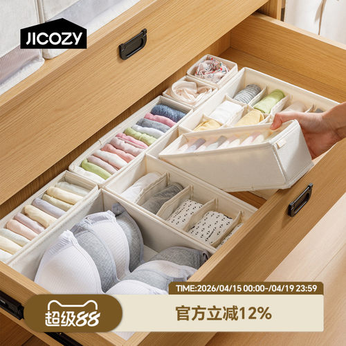 几仓内衣收纳盒灵活收纳