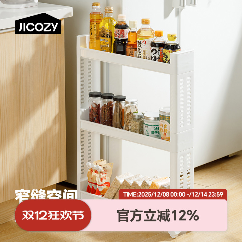 几仓厨房收纳架多层置物架