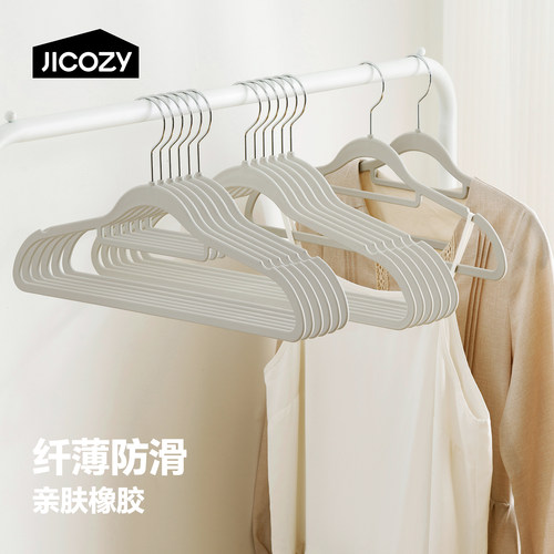 几仓家用超薄无痕衣架