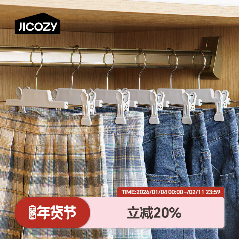 几仓裤架夹子家用无痕强力裤夹马面裙专用防滑晾晒裙夹衣柜收纳架,收纳整理,裤/裙架,淘宝优惠券,粉丝福利购,淘宝优惠卷