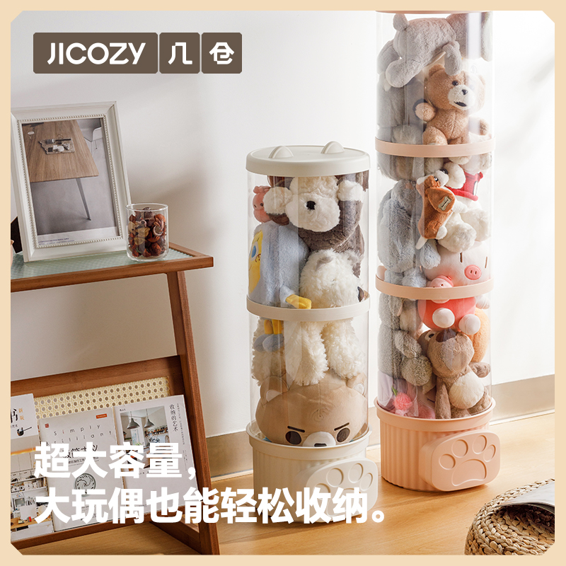 几仓加厚PET玩具收纳桶