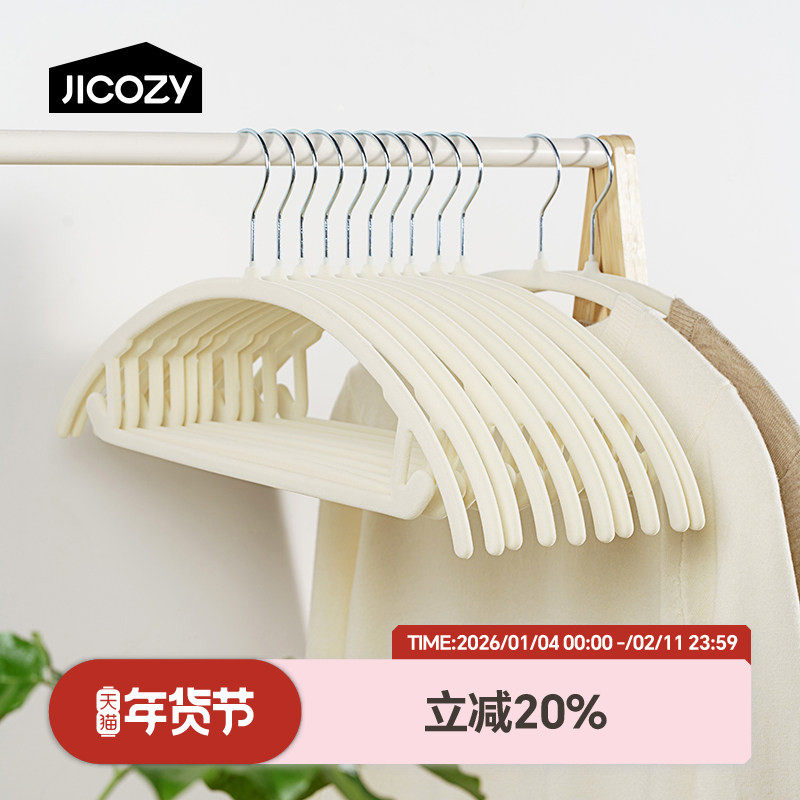 几仓弧形植绒衣架家用衣柜挂衣撑防滑无痕防肩角晾衣架整理师专用,收纳整理,植绒衣架/布衣架,淘宝优惠券,粉丝福利购,淘宝优惠卷