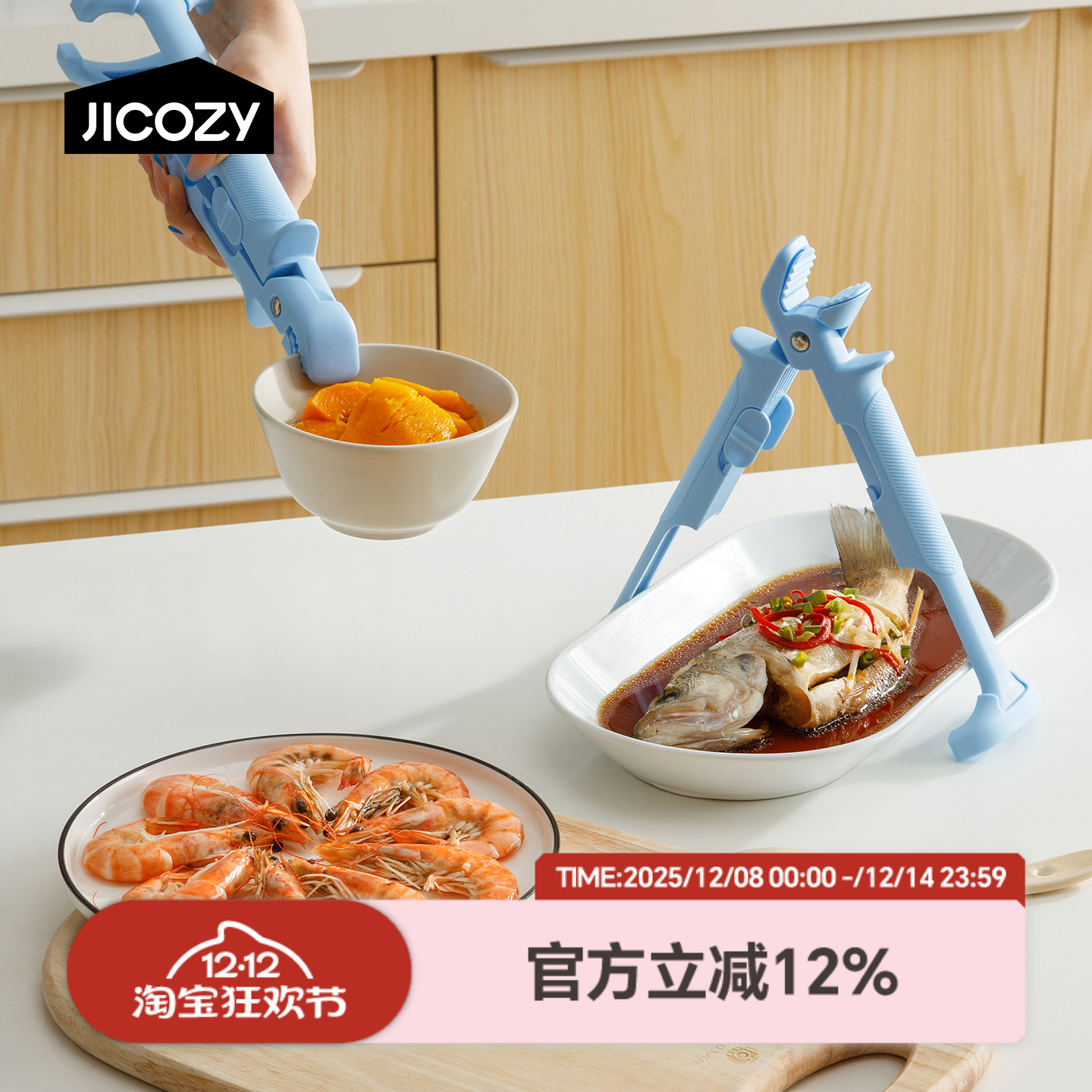 几仓二合一防烫夹提盘夹