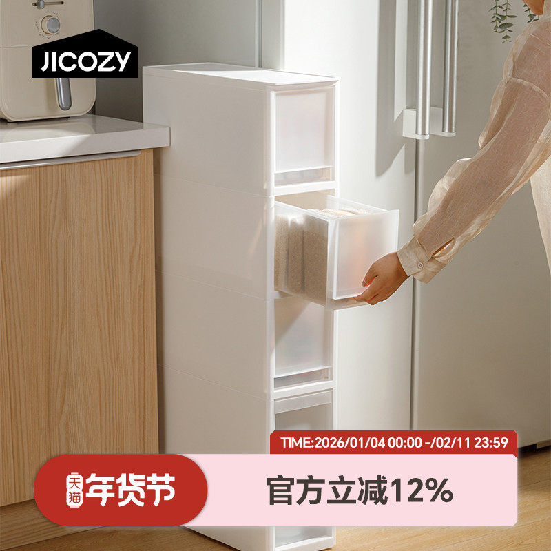 几仓夹缝收纳柜家用厨房透明窄边柜置物架多层卫生间缝隙储物柜子,收纳整理,收纳柜,淘宝优惠券,粉丝福利购,淘宝优惠卷