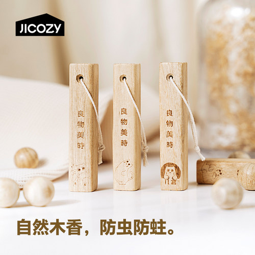 drex几仓纯天然樟木条