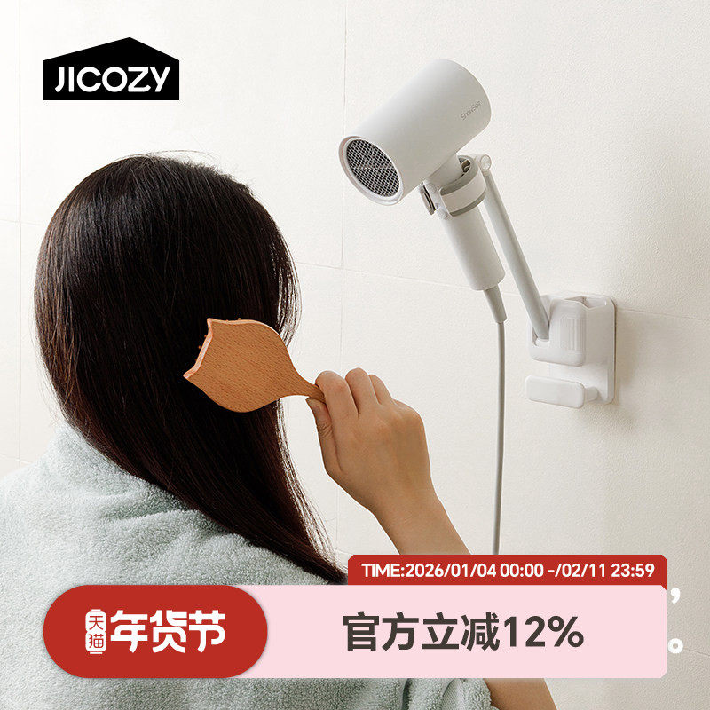 几仓吹风机置物架卫生间免打孔懒人支架解放双手壁挂风筒收纳神器,家庭/个人清洁工具,浴室角架/置物架,淘宝优惠券,粉丝福利购,淘宝优惠卷